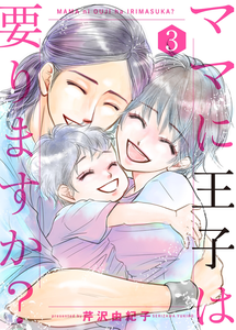 Mama ni Ouji wa Irimasuka?