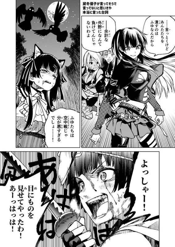 Fuyuko Mayuzumi, a Woman Who Came Straight Out of a Shounen Manga (THE iDOLM@STER: Shiny Colors)