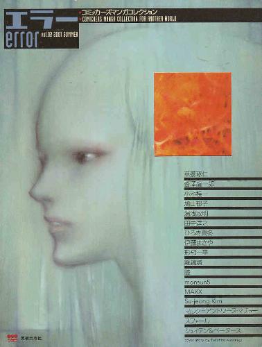 Error: Comickers Manga Collection For Another World