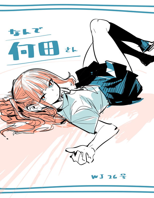 Why, Nanda-san?
