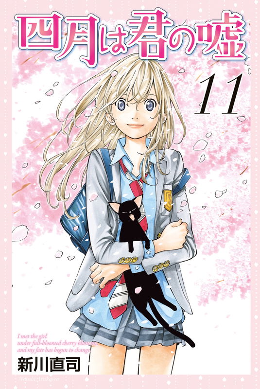 Your Lie in April