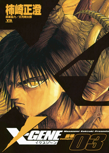 X-Gene