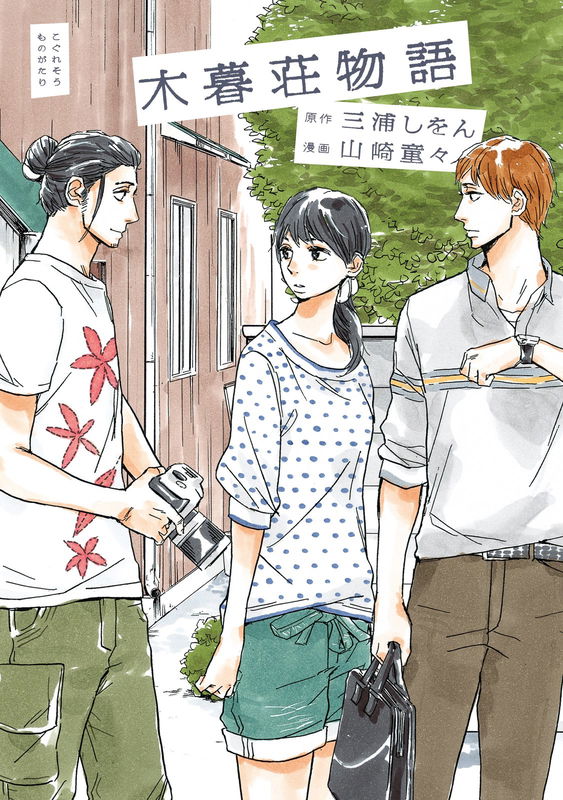 Koguresou Monogatari