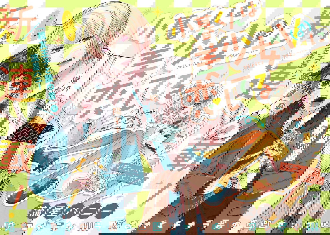 Kogure-kun wa Bishoujo V (♂) ni Koishiteru