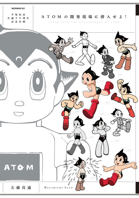 Iron Buddy Special Arc: Sneak Into ATOM's Development Site!