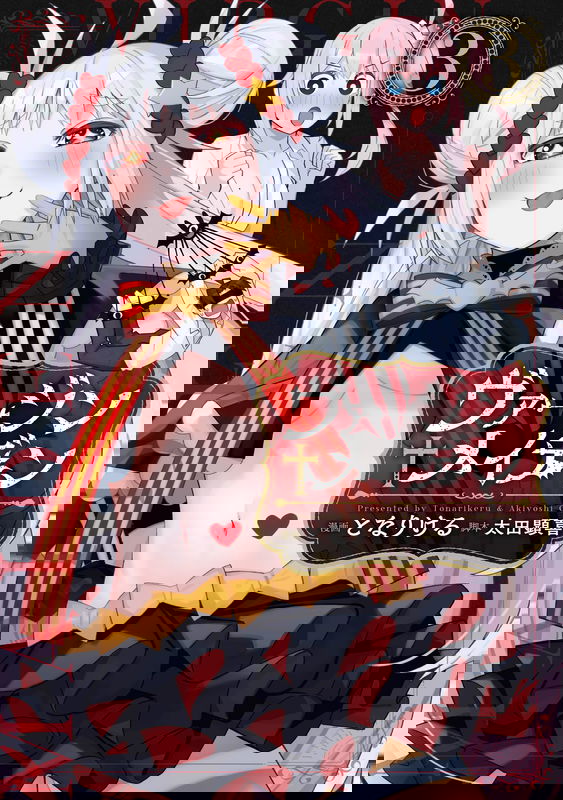Virgin † Maiden