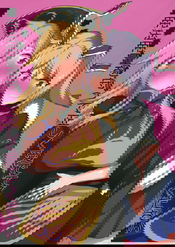 Touhou - Please Follow Directions and Dosage and Cherish Correctly (Doujinshi)