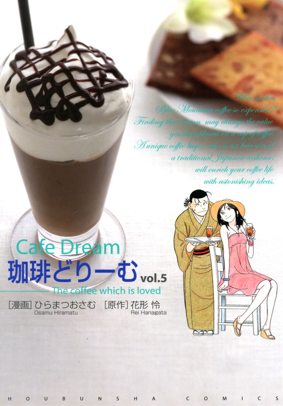 Coffee Dream