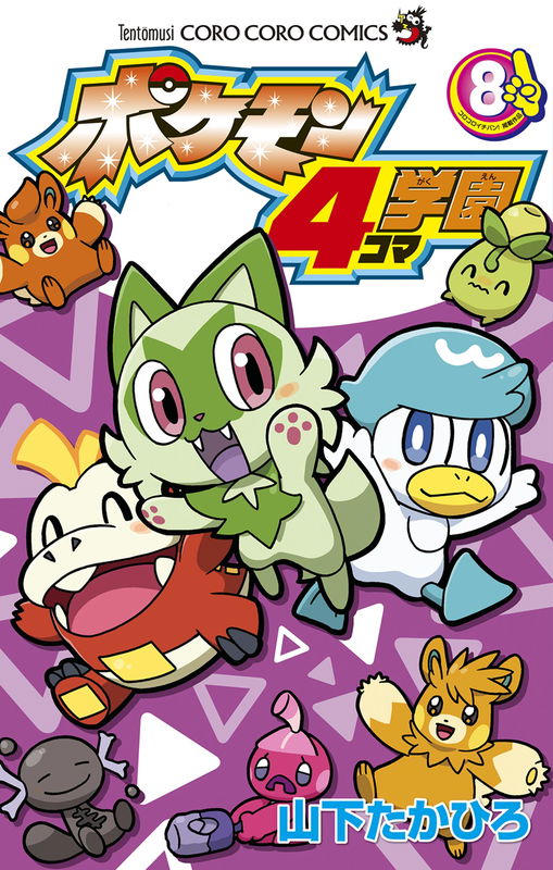 Pokemon 4koma Acedemy