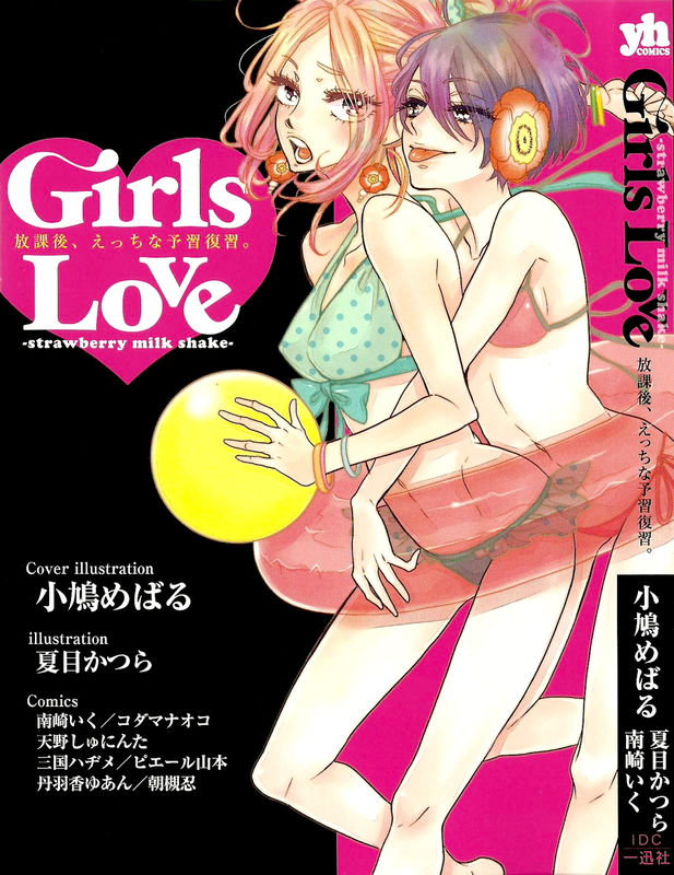Girls Love