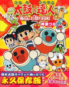 Taiko no Tatsujin: Everyday is Festival Days
