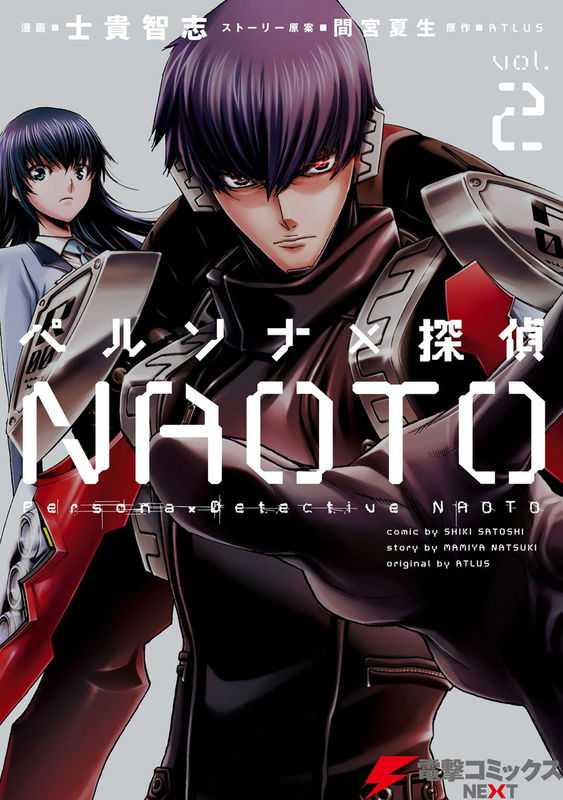 Persona x Detective Naoto