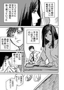 The Transfer Student at the Top of the Class