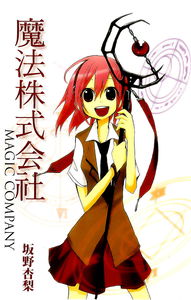 Magic Company