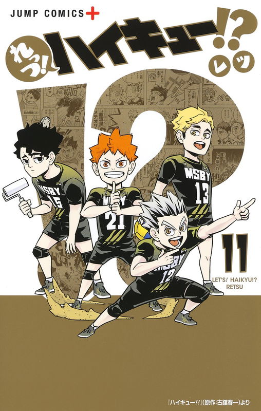 Let's! Haikyuu!?