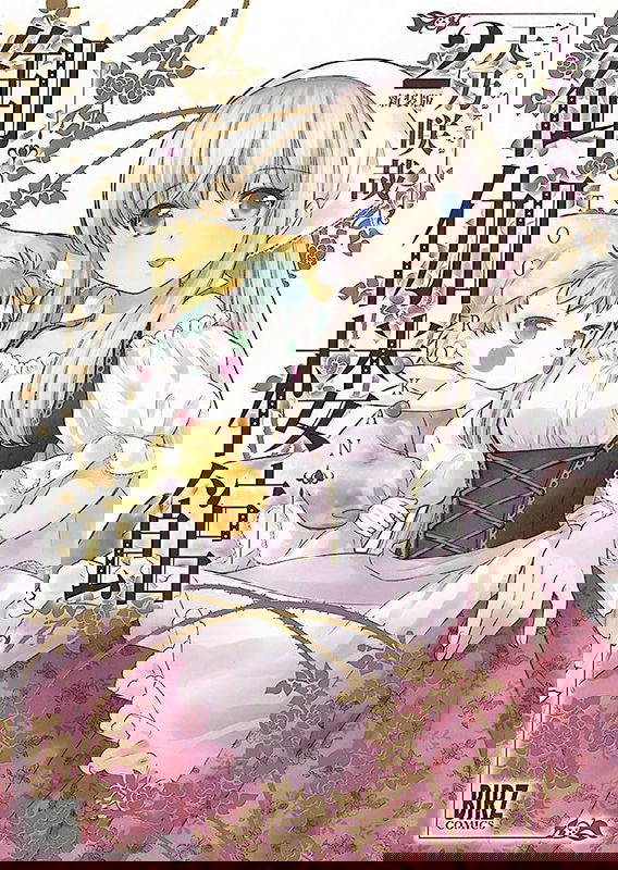 Otogi Roukan