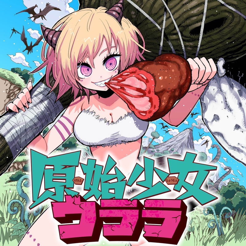 Primitive Girl Urara