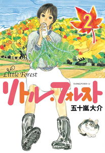 Little Forest