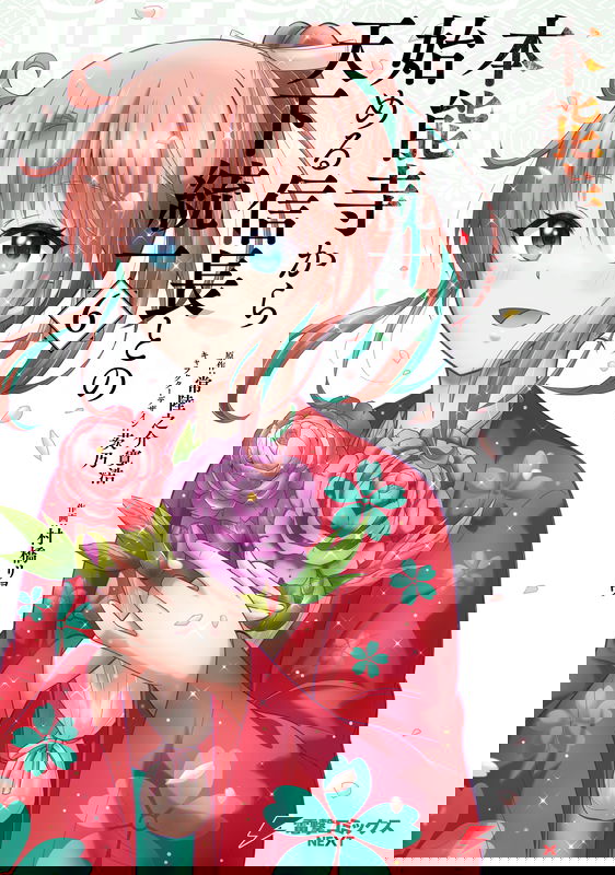 Honnouji kara Hajimeru Nobunaga to no Tenka Touitsu