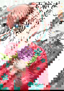 Honnouji kara Hajimeru Nobunaga to no Tenka Touitsu
