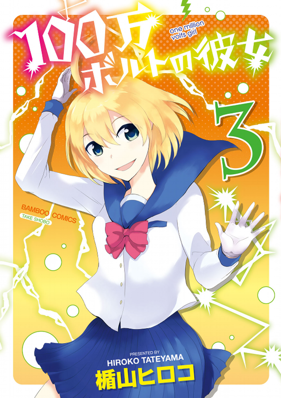 One Million Volts Girl