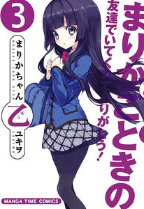 Marika-chan Otsu
