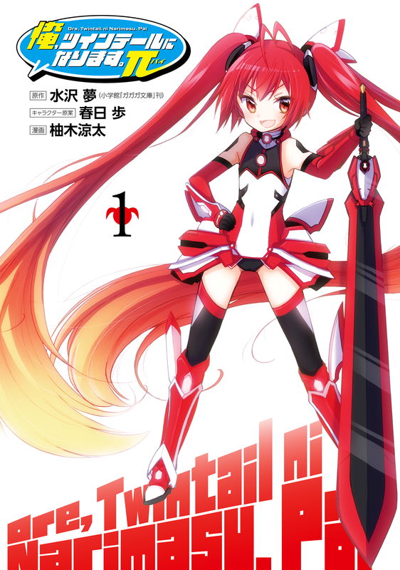 Ore, Twintail ni Narimasu. Pai