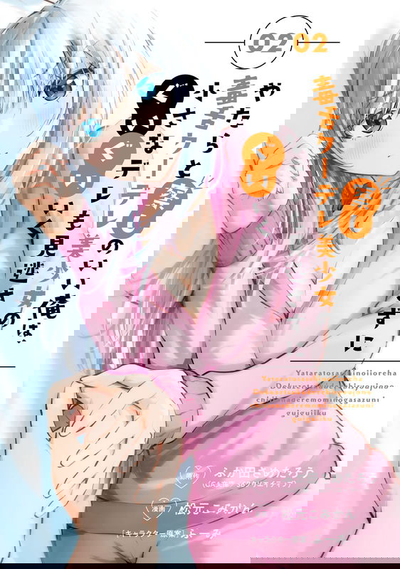 Relentlessly Approaching the Poison-Tongued and Indifferent Beauty to Tickle the Cutesy Reactions Out of Her