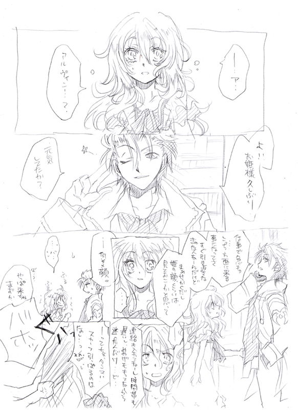 Tales of Xillia - The Reason (Doujinshi)