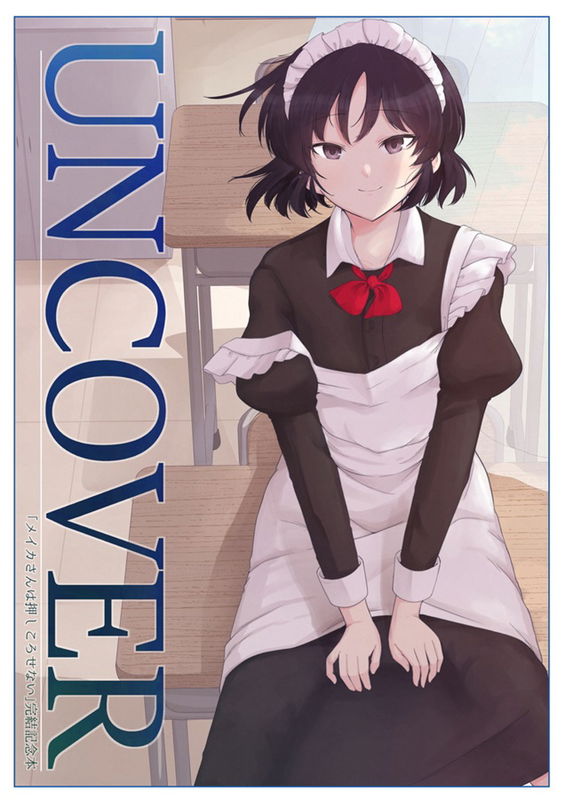 UNCOVER: A "Meika-san Can't Conceal Her Emotions" Commemorative Artbook
