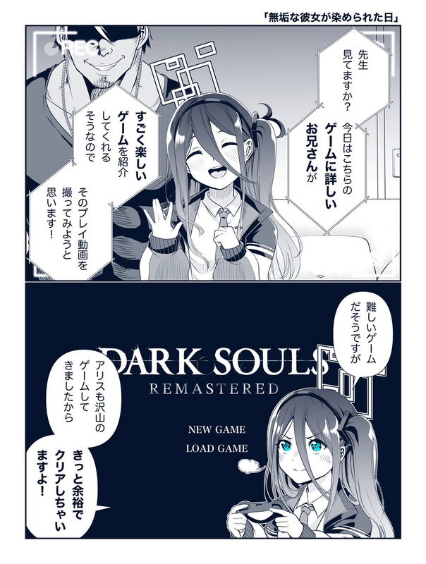 Blue Archive - The day an innocent girl got corrupted.