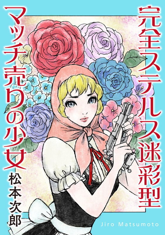 Matchstick girl