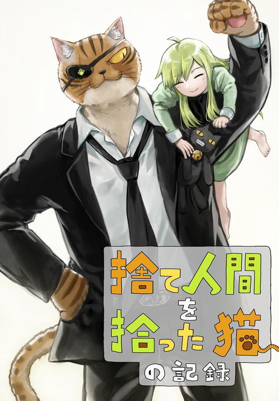 Sute Ningen O Hirotta Neko No Kiroku
