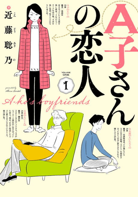 A-san's Lover