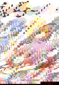ENDRO!