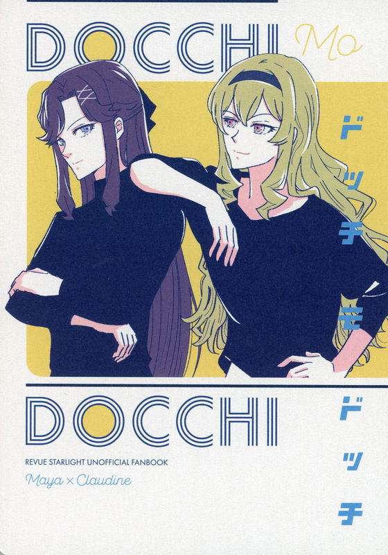 Shoujo Kageki Revue Starlight - Whichever, Whichever (Doujinshi)