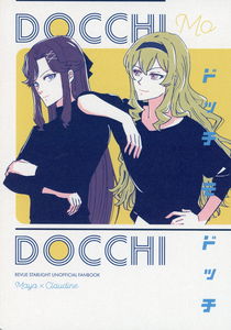 Shoujo Kageki Revue Starlight - Whichever, Whichever (Doujinshi)