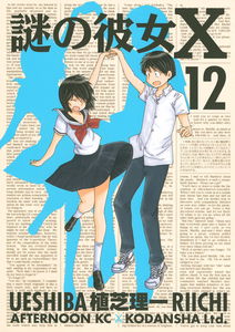 Mysterious Girlfriend X
