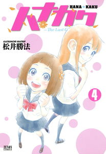 Hana★Kaku -The Last Girl Standing-