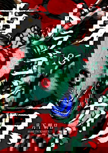 Tokyo Dragon Night
