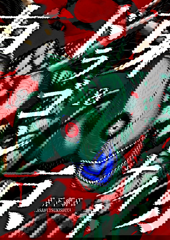 Tokyo Dragon Night