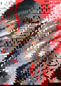 Akuryou wa Ai wo Mada Shiranai