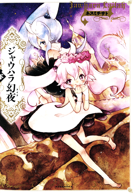 Gems of Night