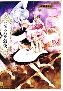 Gems of Night