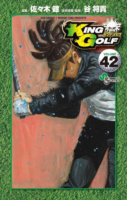 Golf King