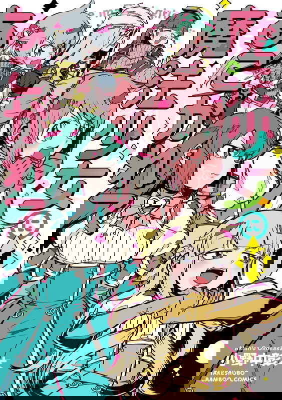 Mahou Shoujo ni Akogarete
