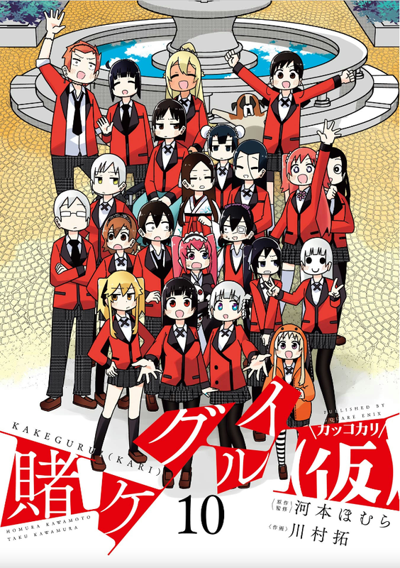 Kakegurui (Hypothetical)