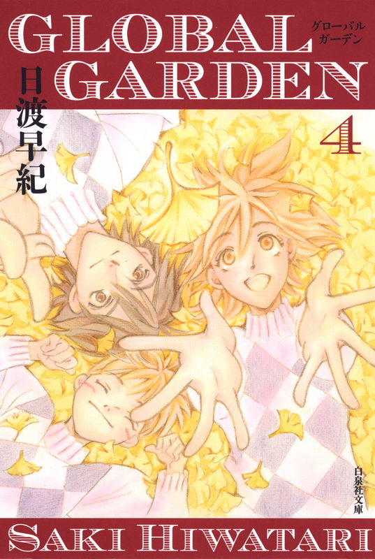 Global Garden