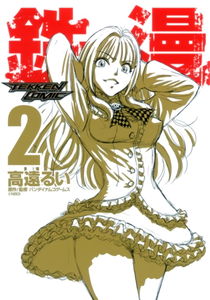 Tekken Comic