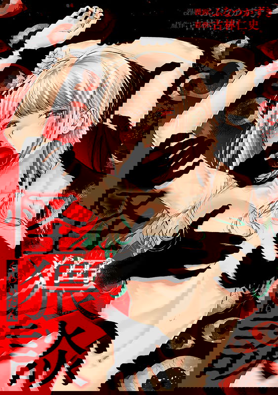 Kuwaidan